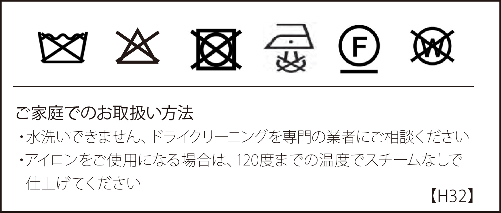 洗濯絵表示