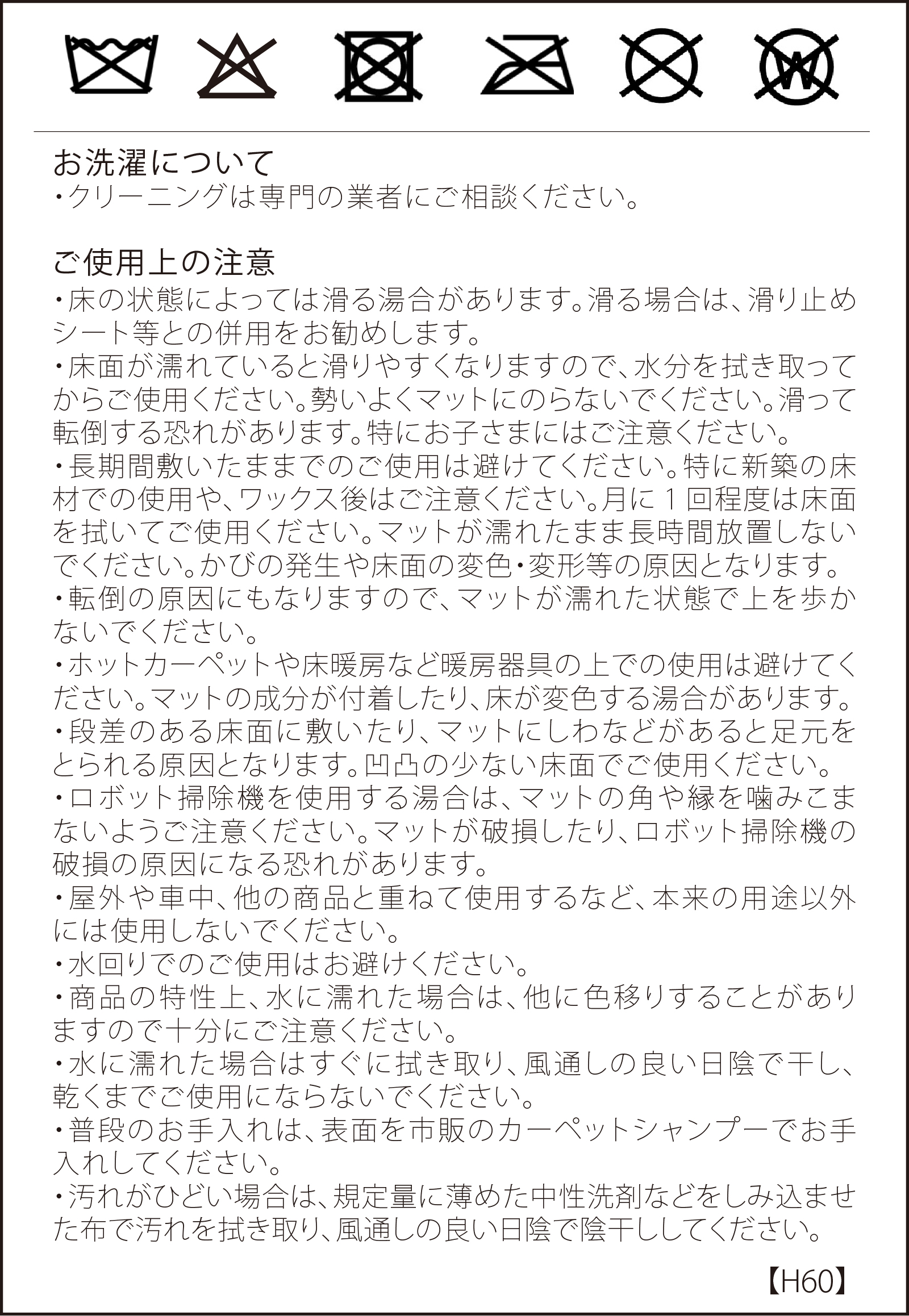 洗濯絵表示
