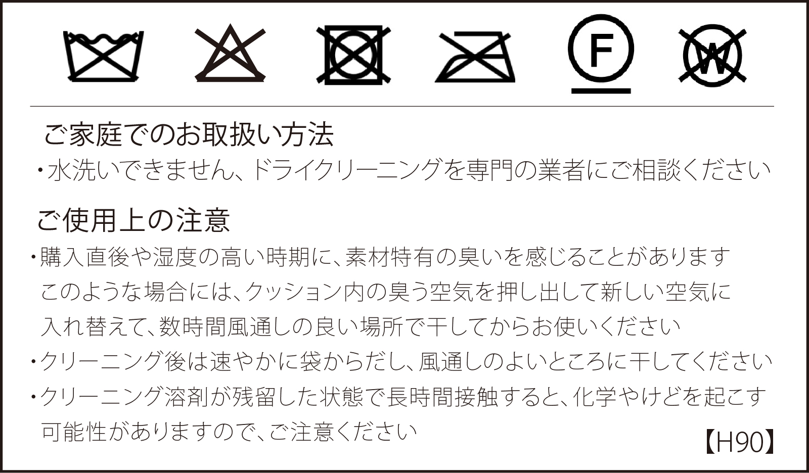 洗濯絵表示
