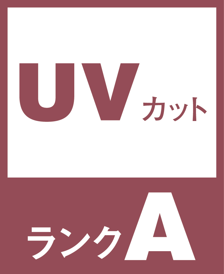UVカットランクA