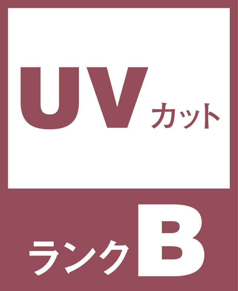 UVカットランクB