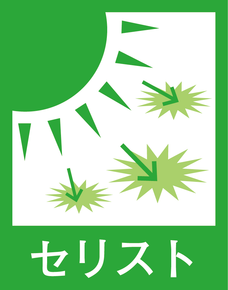 セリスト