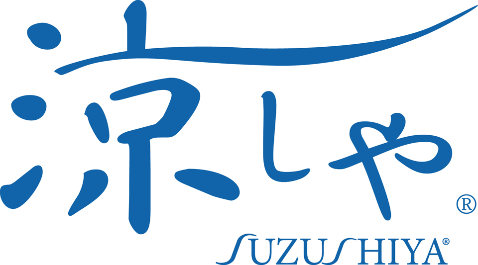 涼しや