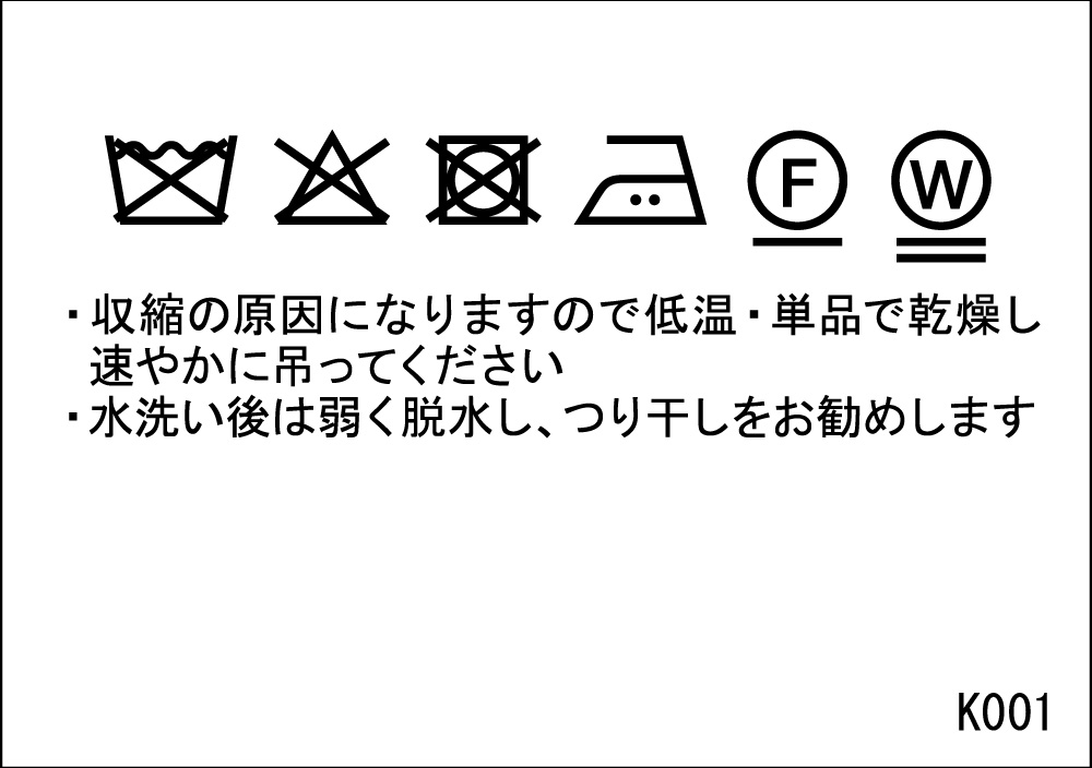 洗濯絵表示