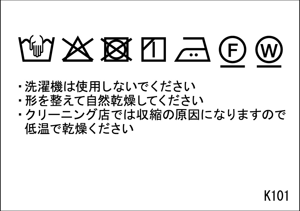洗濯絵表示