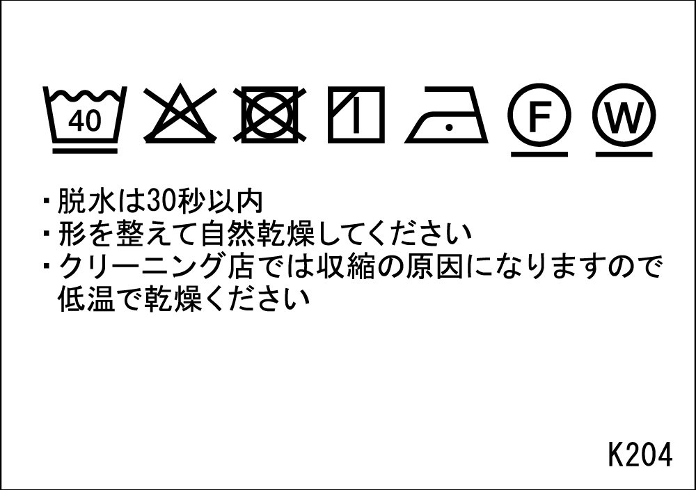 洗濯絵表示