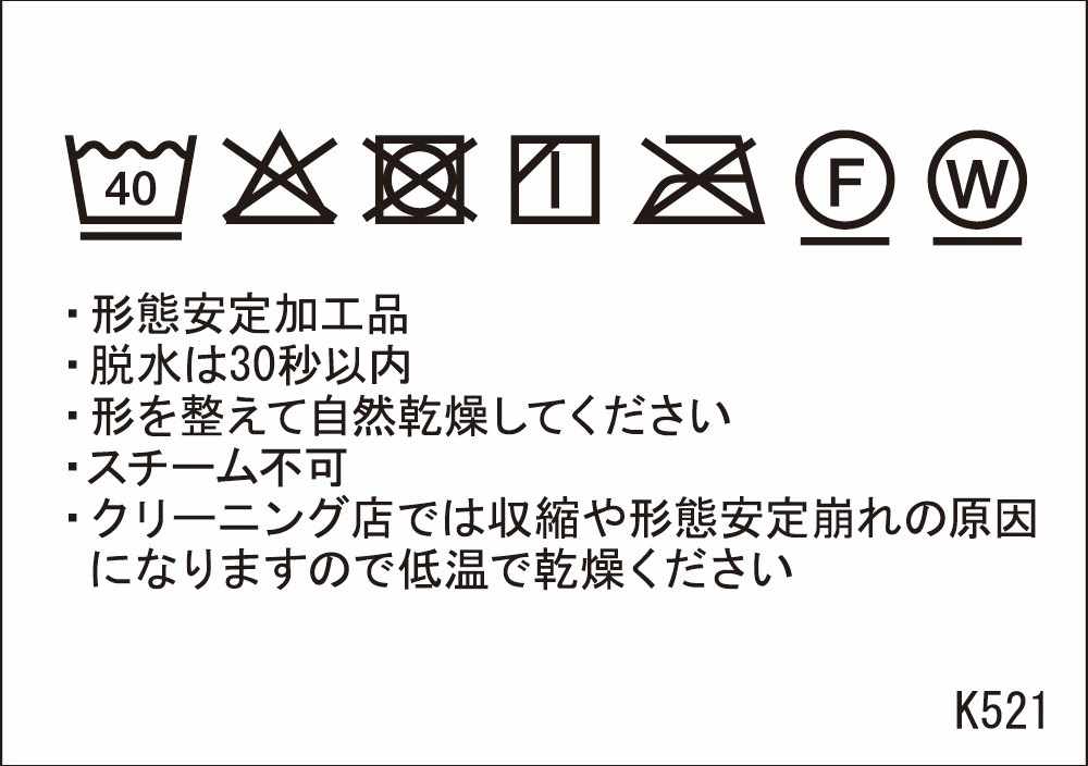洗濯絵表示