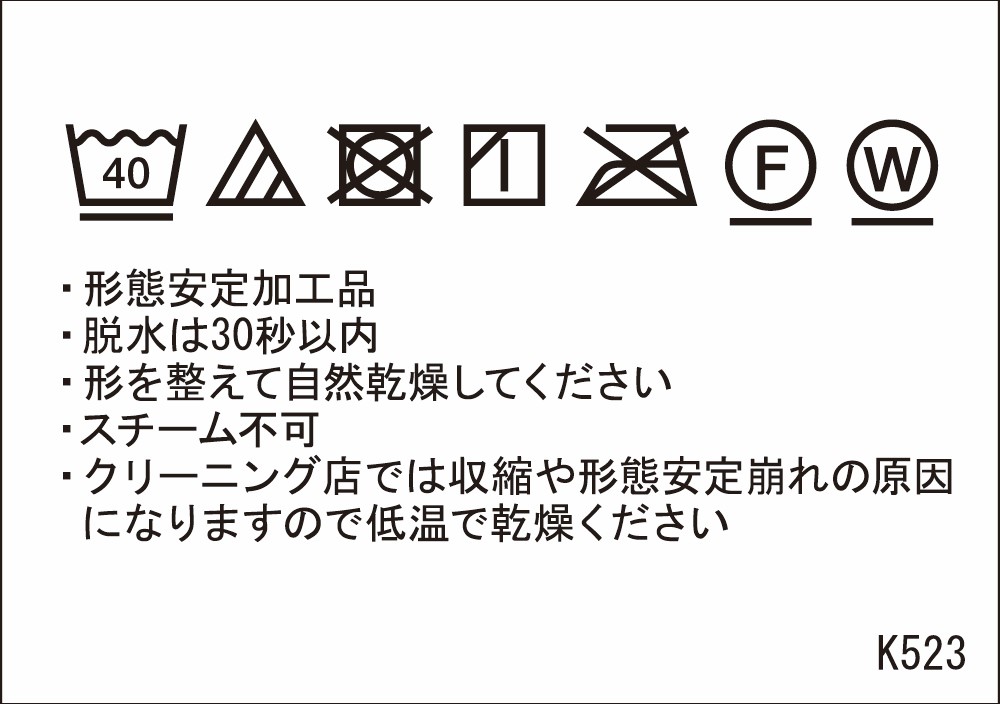 洗濯絵表示