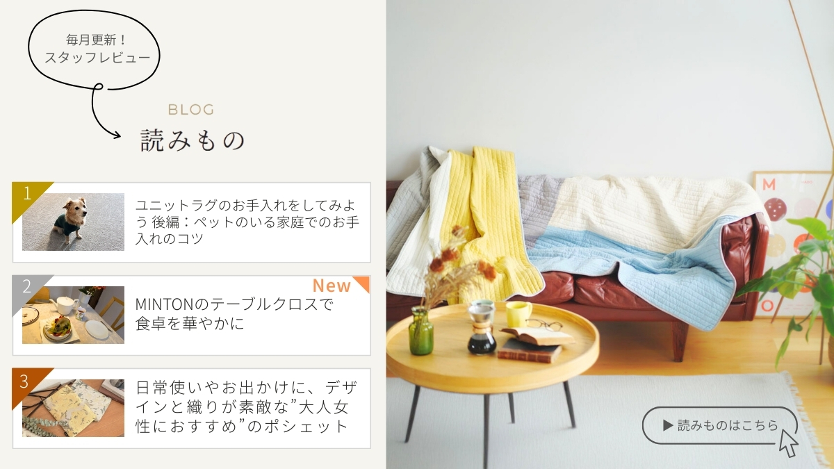 川島織物セルコンの公式オンラインショップ
