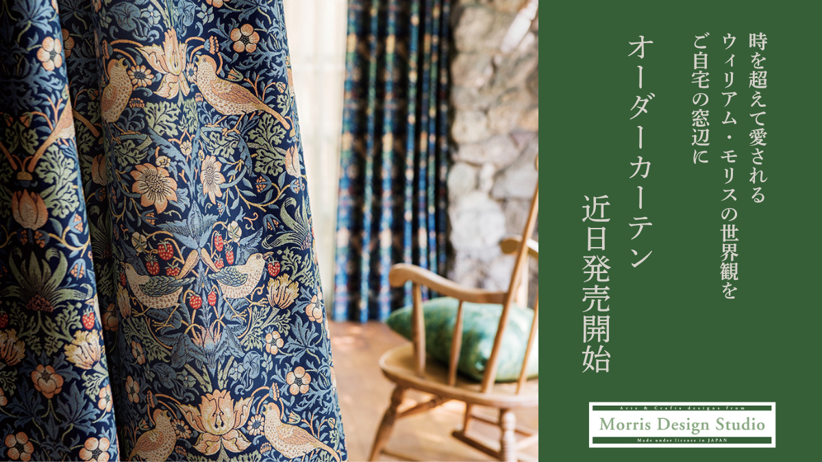 インテリアTOP | 【公式】川島織物セルコンオンラインショップ