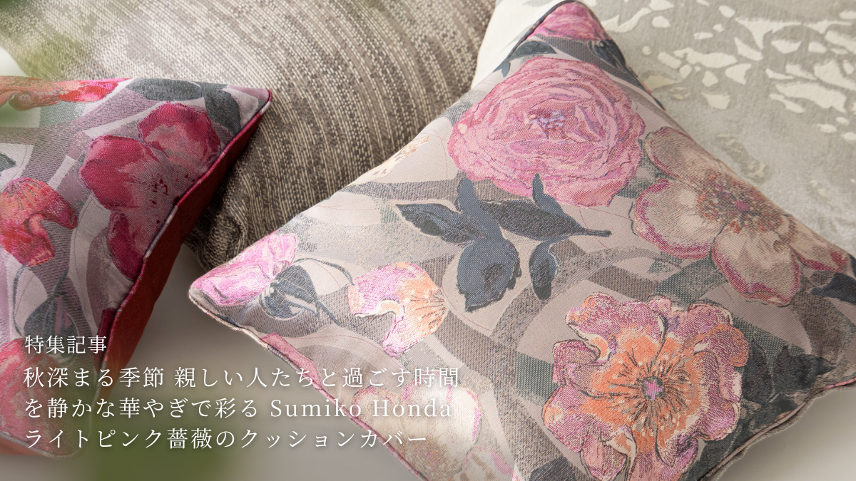 川島織物セルコンの公式オンラインショップ