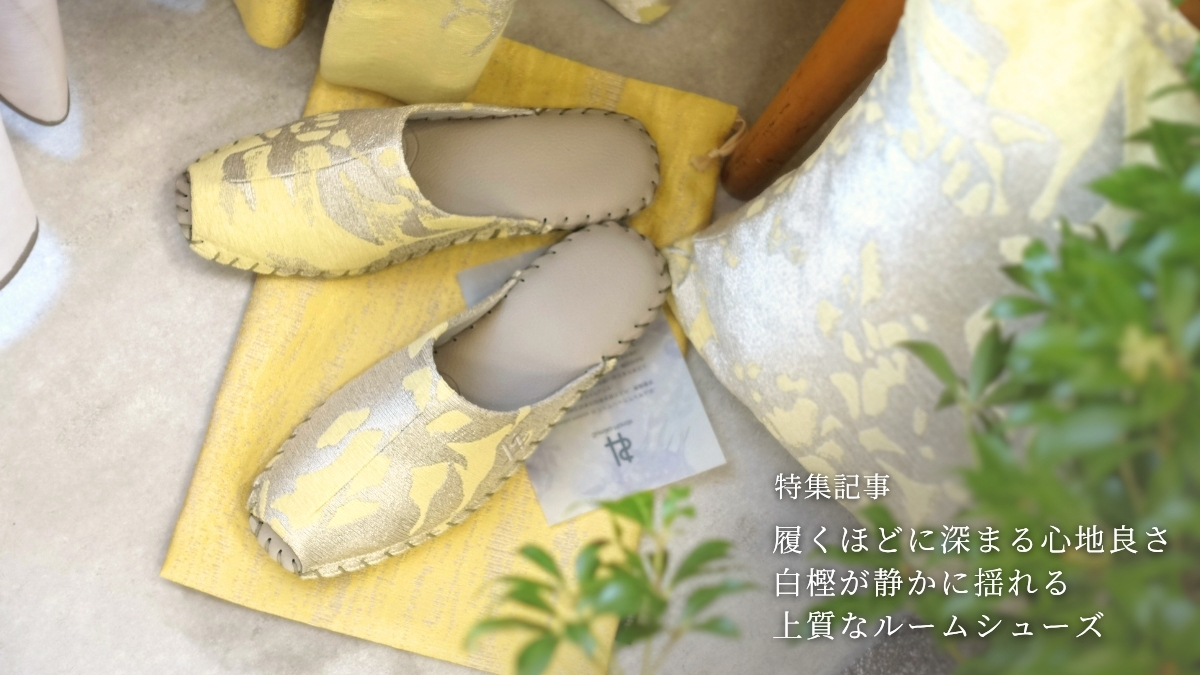 インテリアTOP | 【公式】川島織物セルコンオンラインショップ