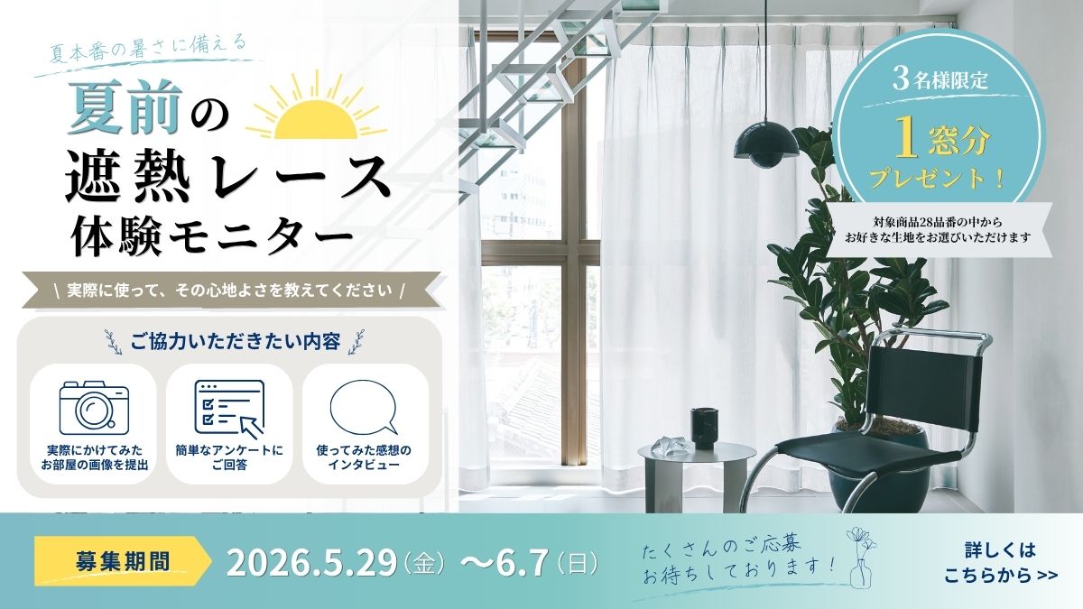 インテリアTOP | 【公式】川島織物セルコンオンラインショップ