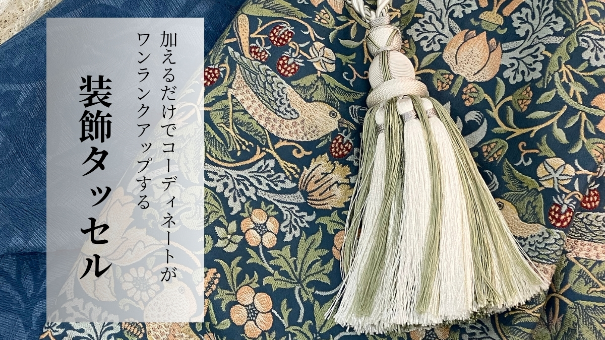 川島織物セルコンの公式オンラインショップ