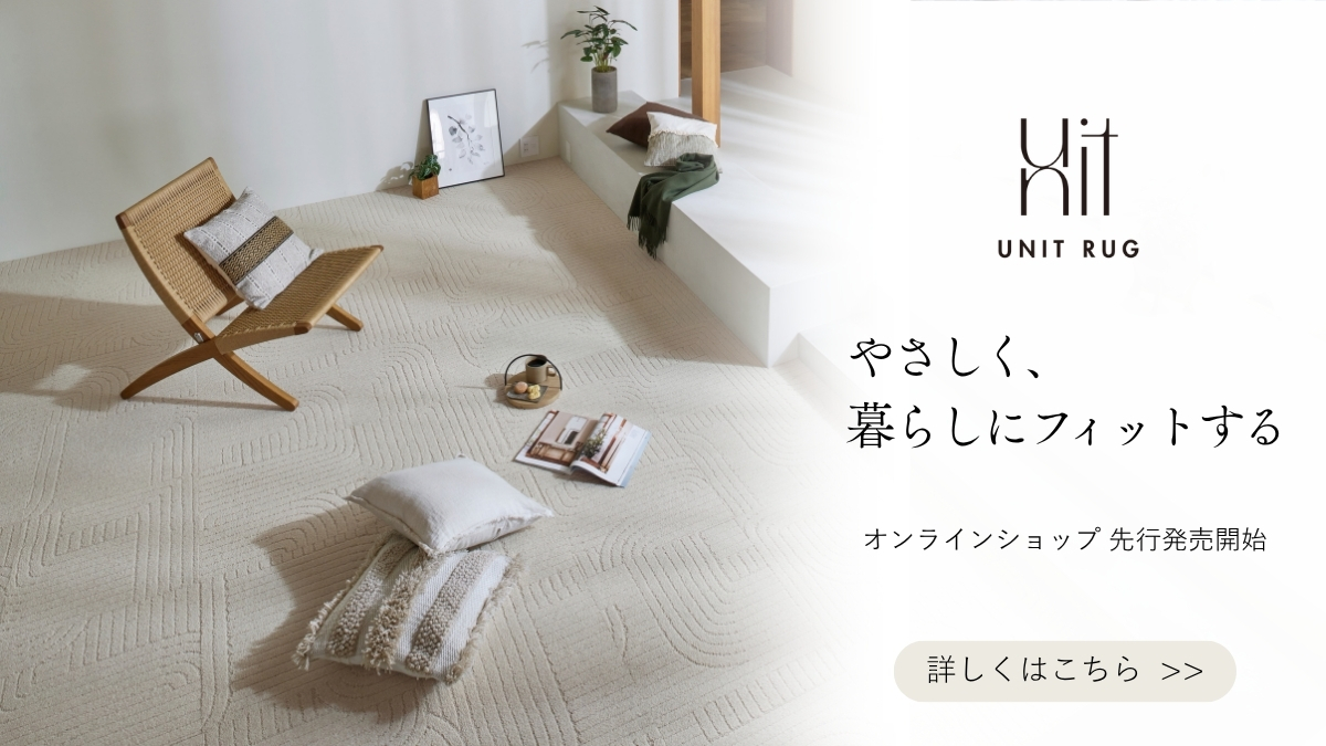 インテリアTOP | 【公式】川島織物セルコンオンラインショップ