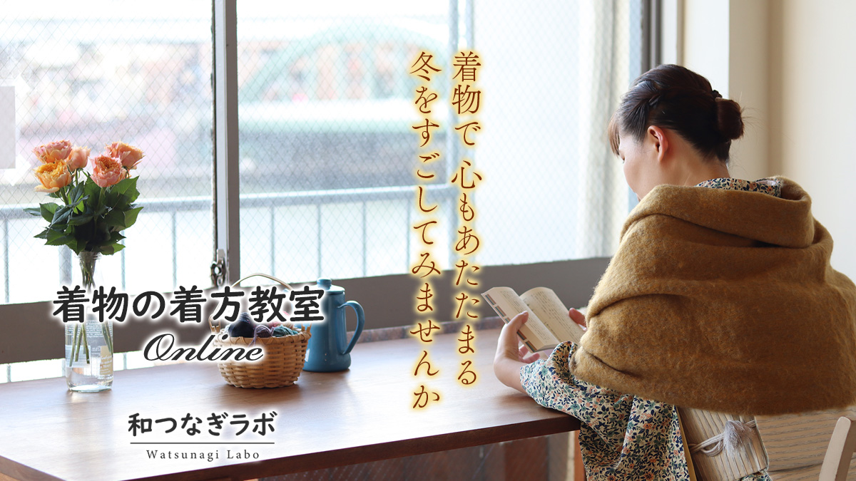 和装TOP | 【公式】川島織物セルコンオンラインショップ