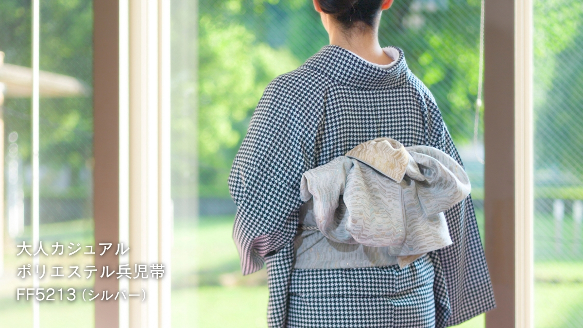 大人カジュアル帯の兵児帯