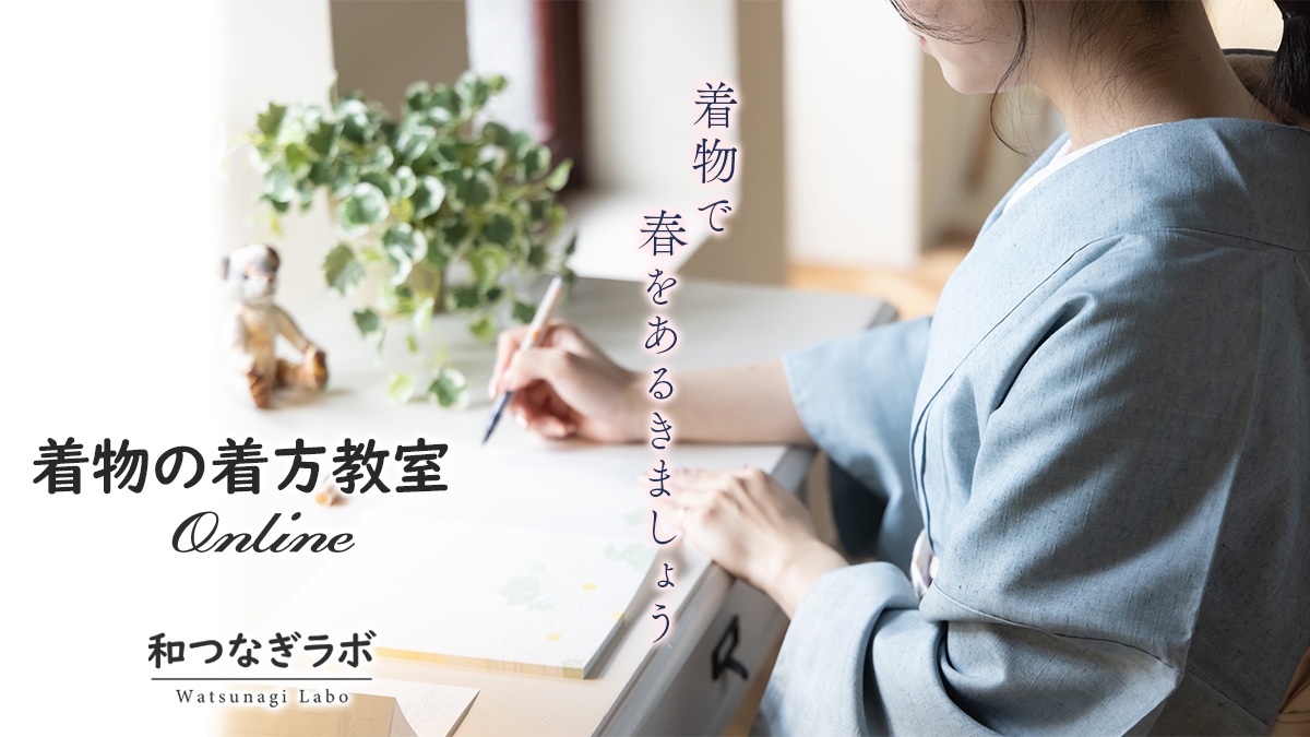 和装TOP | 【公式】川島織物セルコンオンラインショップ