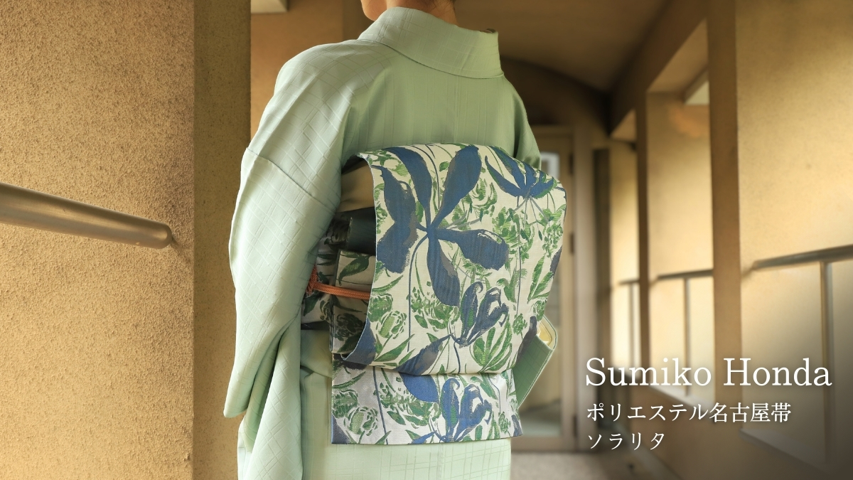 大人カジュアルSH名古屋帯