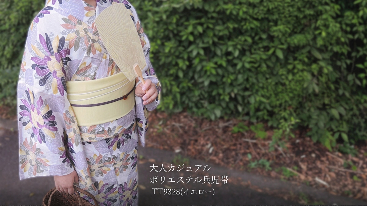 大人カジュアル兵児帯 黄色
