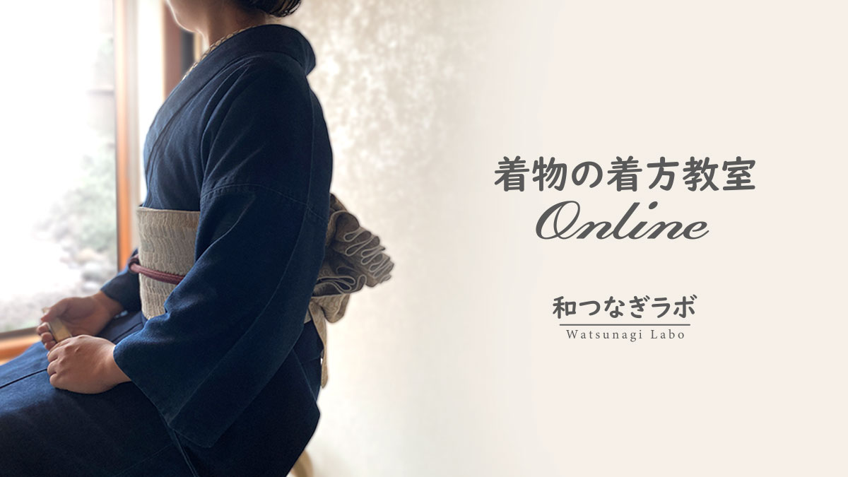 和装TOP | 【公式】川島織物セルコンオンラインショップ