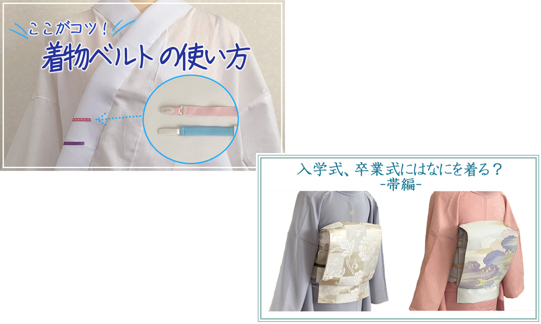 着物にまつわる色々なことをお伝えしています