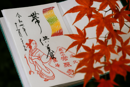 帯供養開催日限定の御朱印