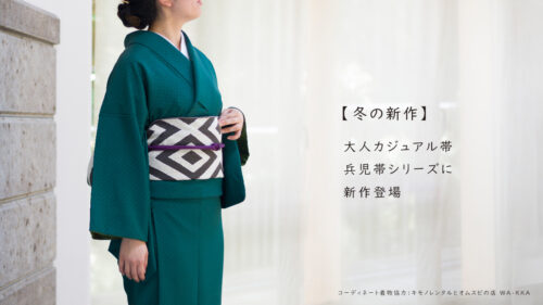 和装TOP | 【公式】川島織物セルコンオンラインショップ