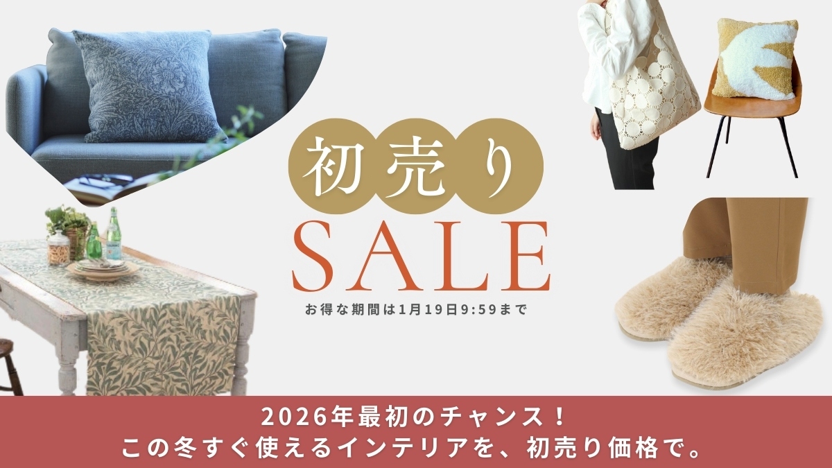 2026年！初売りセール開催です