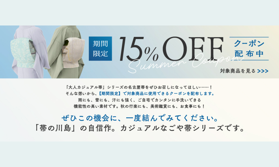 期間限定価格！大幅値下げ！定価437,800円川島織物セルコン191x214 特集 |【公式】川島織物セルコンオンラインショップ